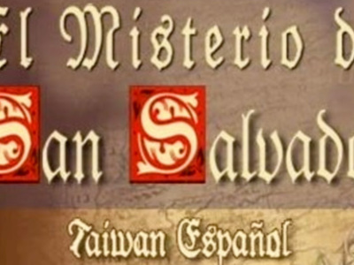 Documentales Andaluces | "El Misterio de San Salvador"
